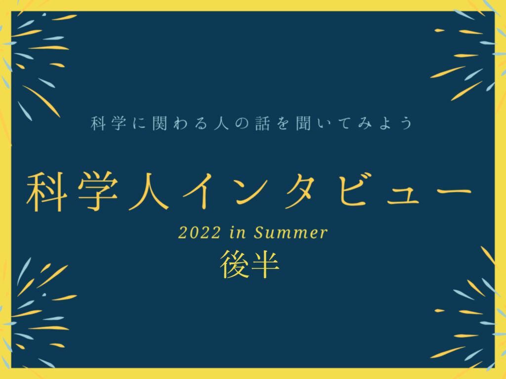 桝太一さんとサイエンスコミュニケーションを考える JAAS 桝太一さんとサイエンスコミュニケーションを考える JAAS
