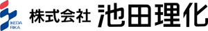 株式会社池田理化